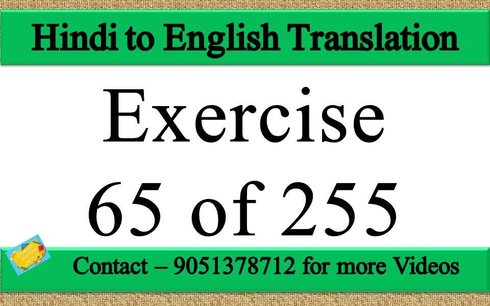 Hindi to English translation Exercise 65