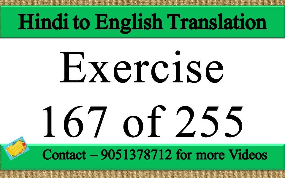 Hindi to English translation Exercise 167