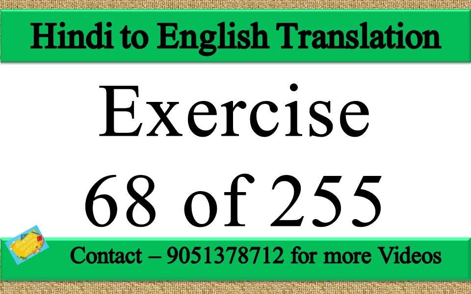 Hindi to English translation Exercise 68