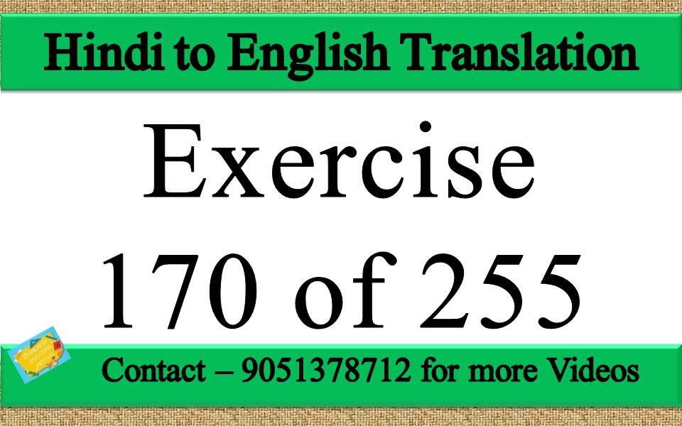 Hindi to English translation Exercise 170