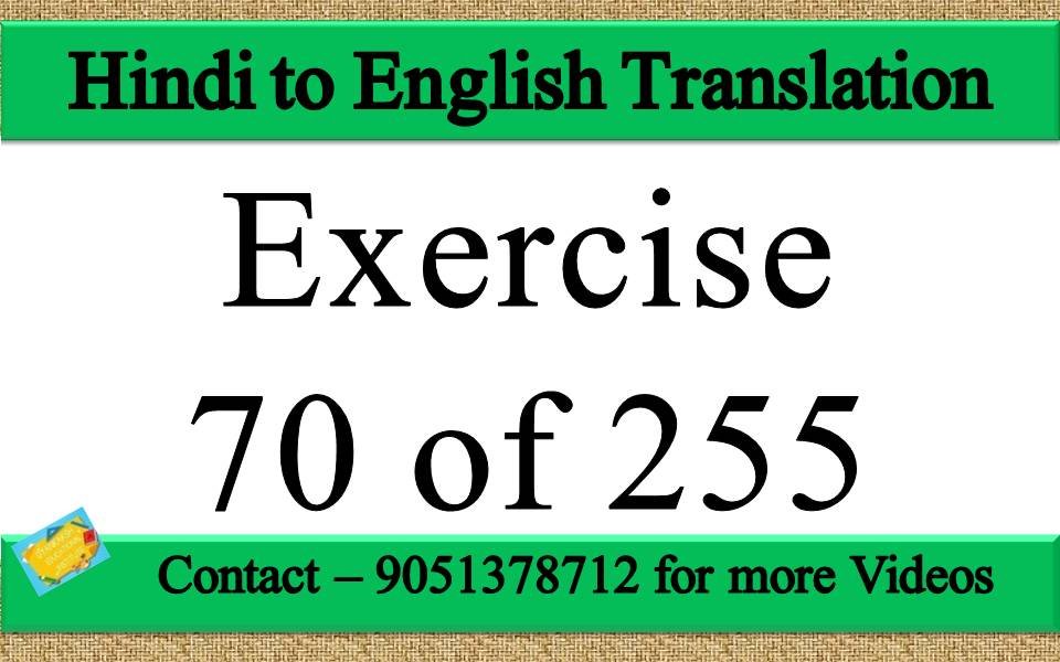 Hindi to English translation Exercise 70