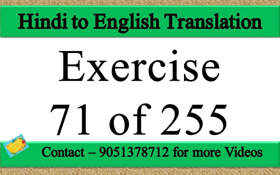 Hindi to English translation Exercise 71