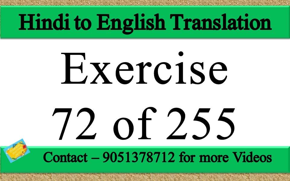 Hindi to English translation Exercise 72