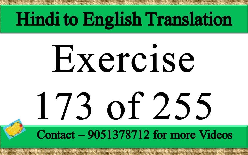 Hindi to English translation Exercise 173