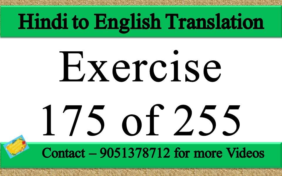 Hindi to English translation Exercise 175