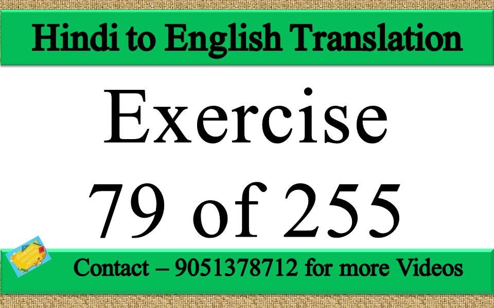 Hindi to English translation Exercise 79