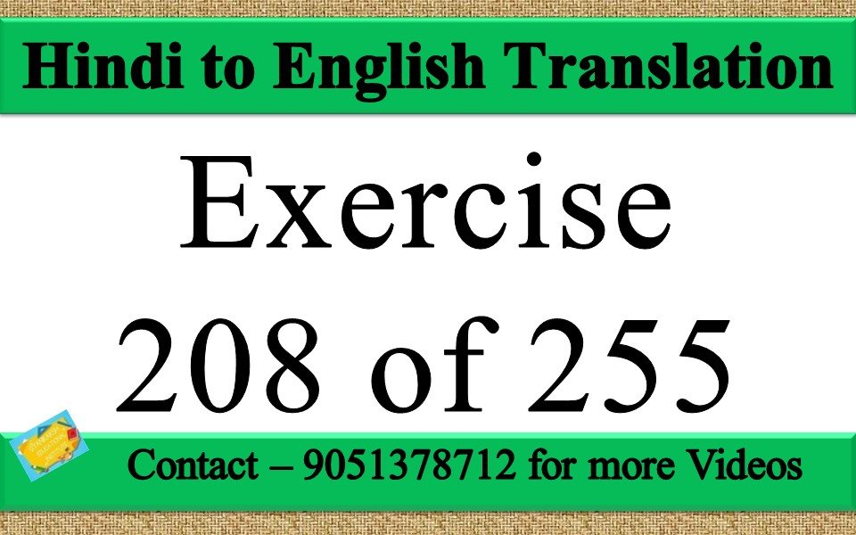 Hindi to English translation Exercise 208