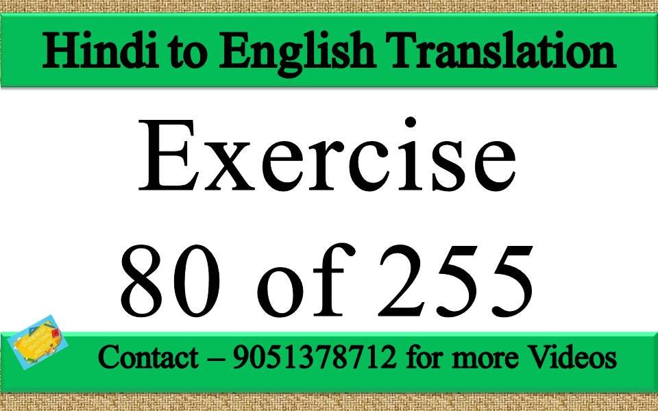 Hindi to English translation Exercise 80