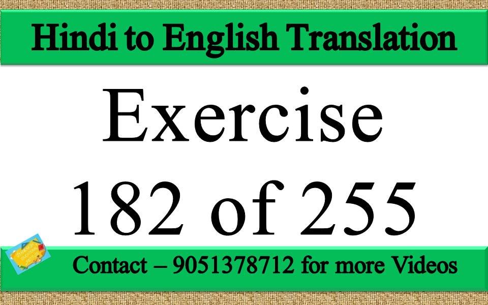 Hindi to English translation Exercise 182