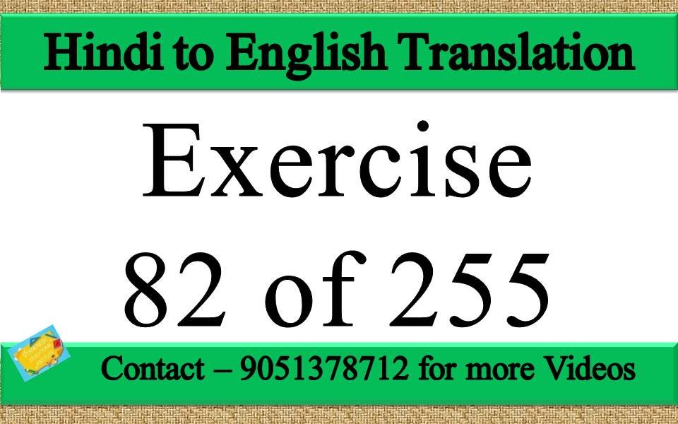 Hindi to English translation Exercise 82