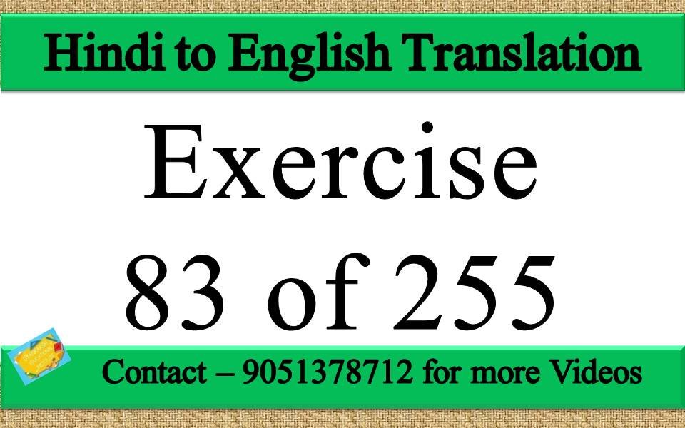 Hindi to English translation Exercise 83