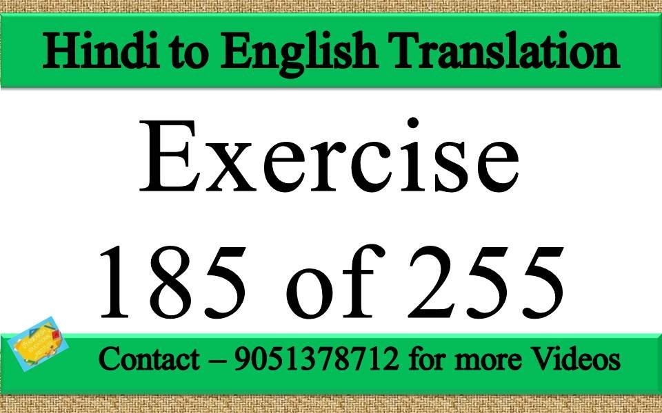 Hindi to English translation Exercise 185