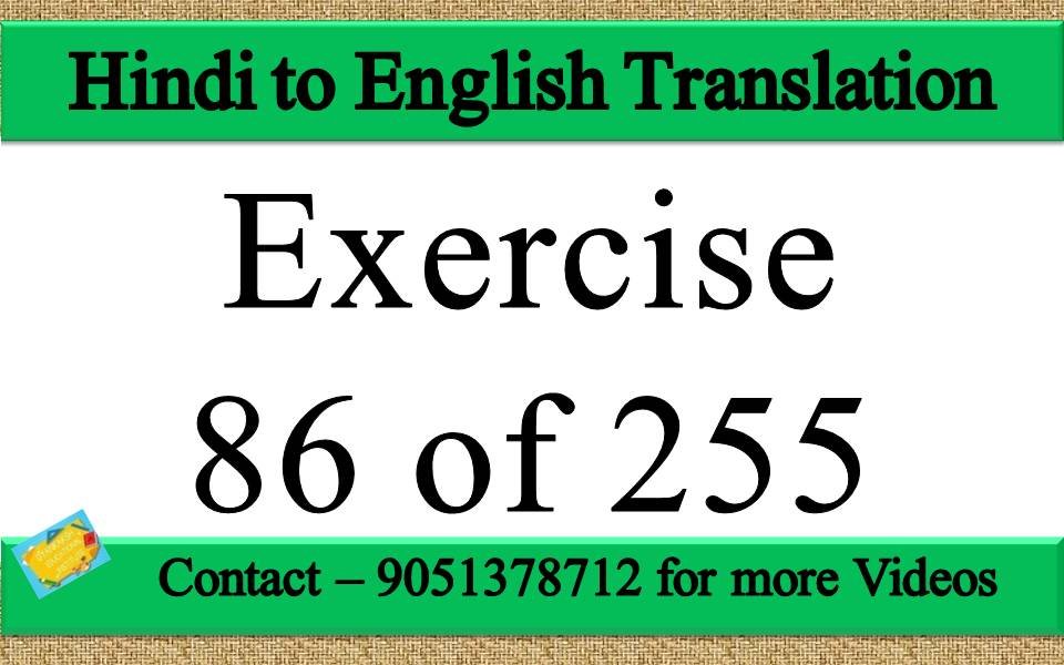 Hindi to English translation Exercise 86