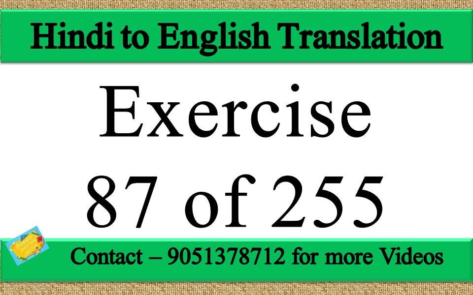 Hindi to English translation Exercise 87