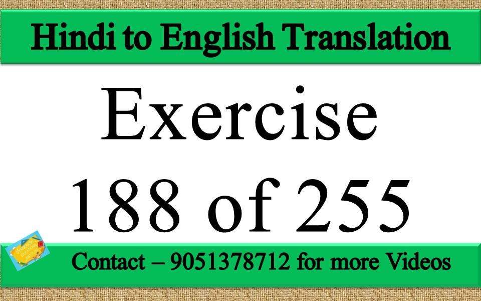 Hindi to English translation Exercise 188