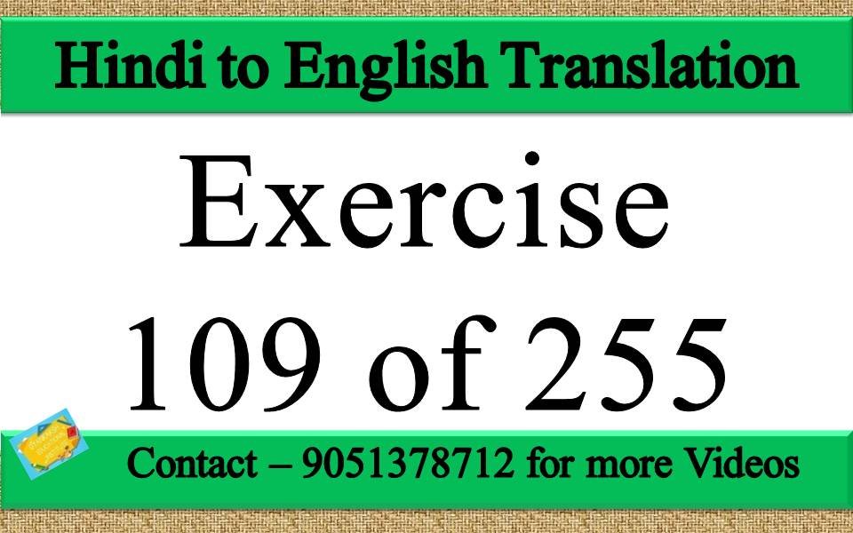 Hindi to English translation Exercise 109