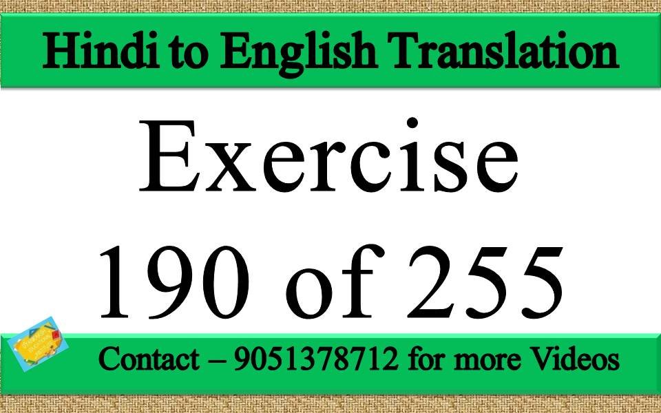 Hindi to English translation Exercise 190