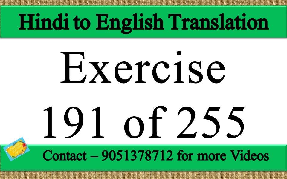 Hindi to English translation Exercise 191