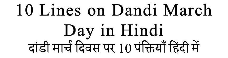 hindi essay dandi march