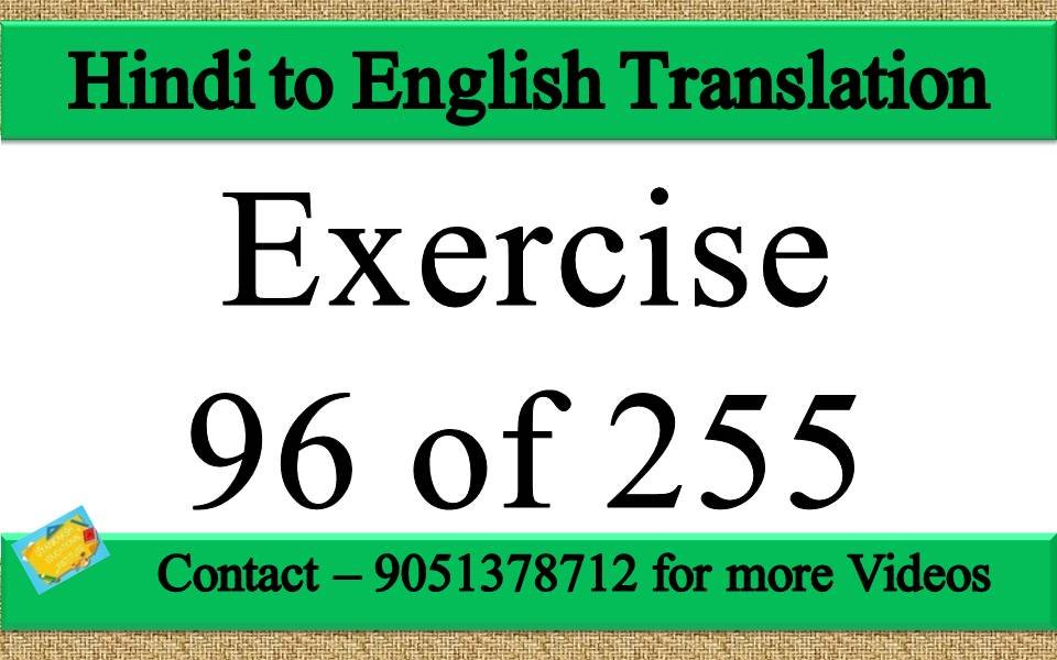 Hindi to English translation Exercise 96