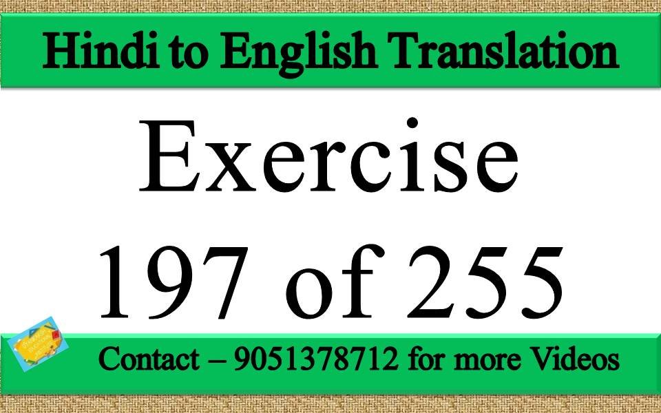 Hindi to English translation Exercise 197