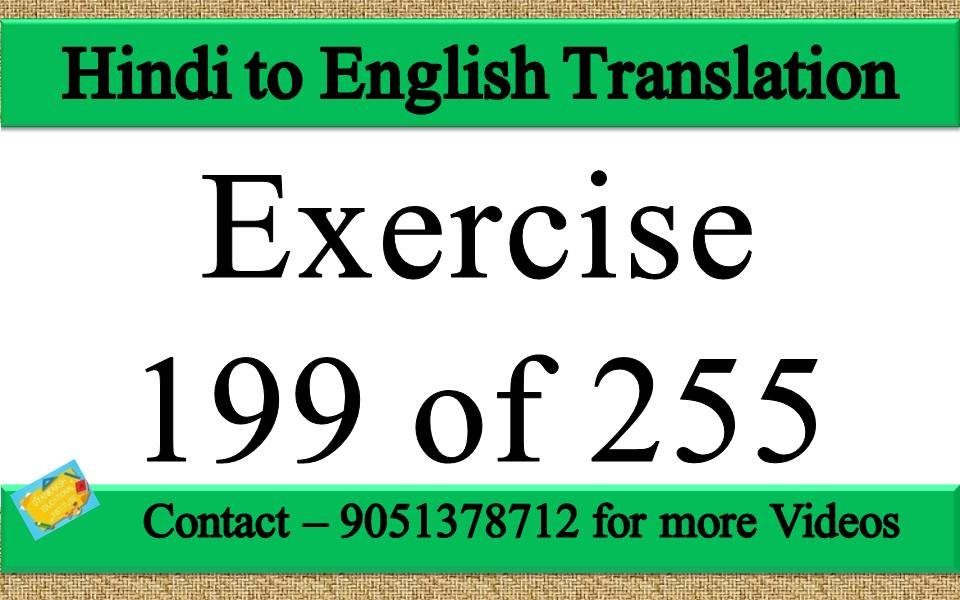 Hindi to English translation Exercise 199