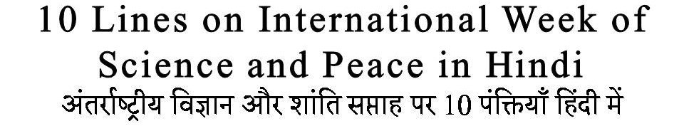 10 Lines On International Week of Science and Peace in Hindi