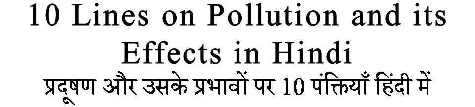 10 Lines on Pollution and its Effects in Hindi