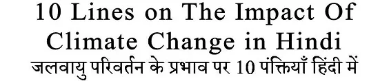 10 Lines on The Impact Of Climate Change in Hindi