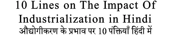 10 Lines on The Impact Of Industrialization in Hindi