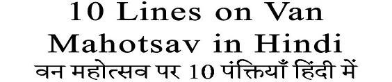 10 Lines on Van Mahotsav in Hindi